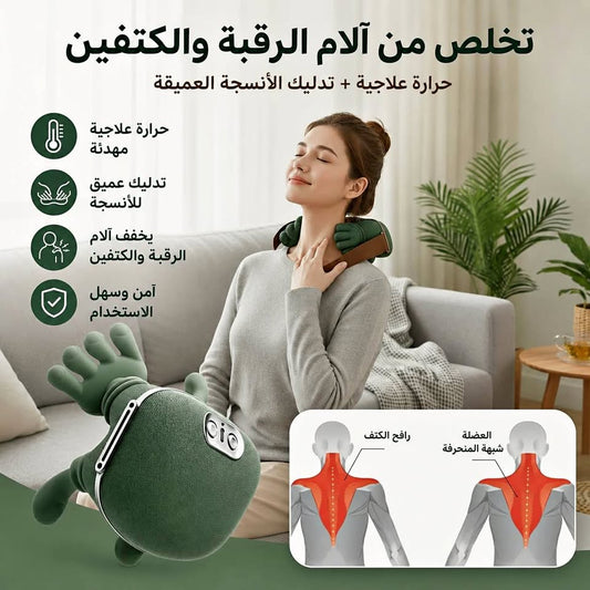 مدلك الرقبة الذكي – استرخاء فوري بعد يوم طويل